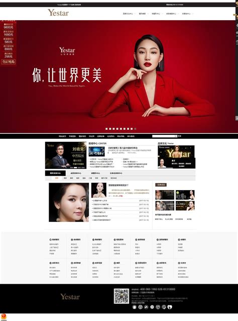 秀域美容网站制作案例,美容网站建设案例,上海美容网站建设案例-海淘科技