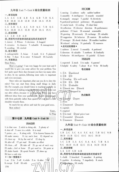 长沙市长郡双语实验中学初中部作息时间表_小升初网