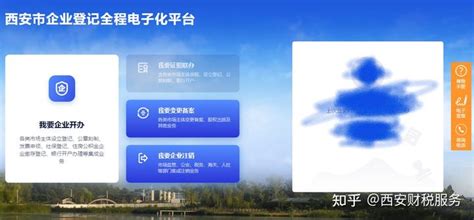 西安注册公司的流程及费用 - 知乎