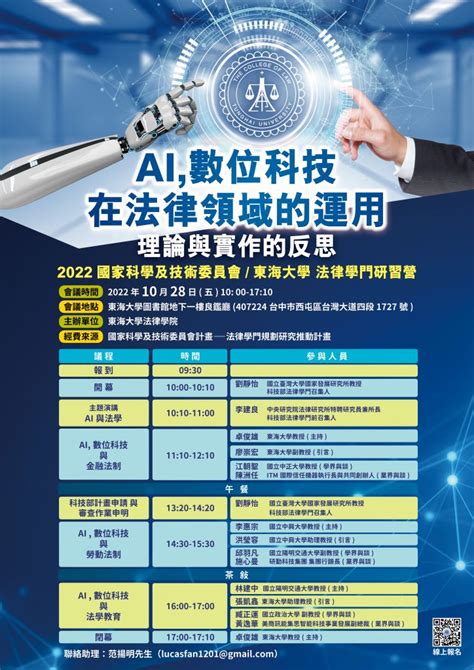 Ai 法律 的图像结果