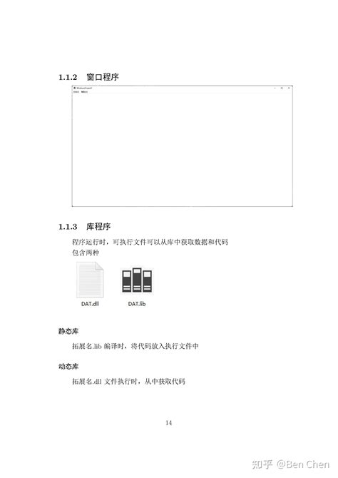 Win32 API Animation 的图像结果