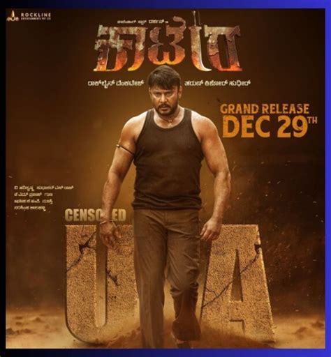 ದಾಸ ದರ್ಶನ್ ಕಾಟೇರ ಚಿತ್ರಕ್ಕೆ ಸೆನ್ಸಾರ್; ಯು/ಎ ಪ್ರಮಾಣ ಪತ್ರ ಕೊಟ್ಟಿದ್ದು ಯಾಕೆ ...
