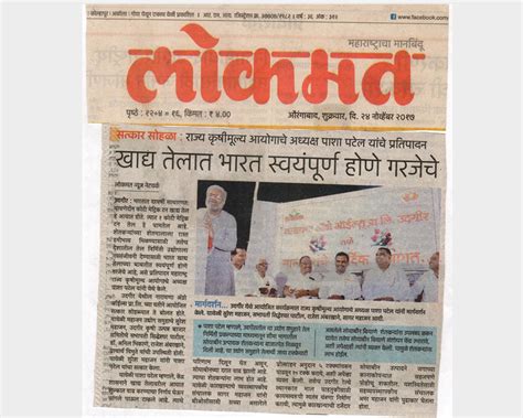 Narayana Agro Oils Pvt. Ltd. Udgir