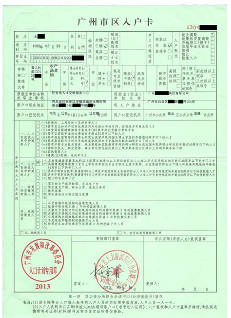 广州领区日本单次电子签证丝滑出签 - 知乎
