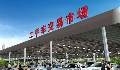 北京最大的二手车交易市场在什么地方？？