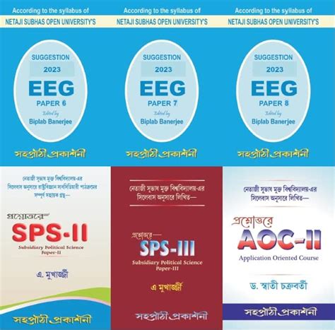 NSOU A Guide Book On 6 Combo ( EEG Paper- 6,7,8, & SPS Paper-2,3, & AO