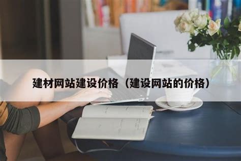 素马设计- 深圳网站设计与建设公司 - 为集团企业定制高端品牌网站开发