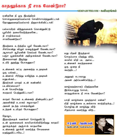 காதலுக்காக நீ சாக வேண்டுமா ? (சரண்) – Malaysiakini