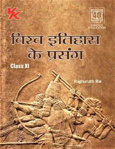 Themes in World History Book for Class 11 | CBSE (NCERT Solved ...