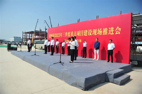 沧州高新区2023年三季度开工重点项目11个 总投资36.4亿元-国际在线