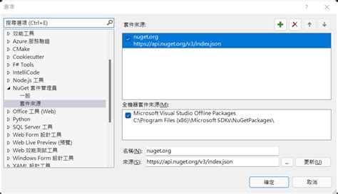 NuGet Tutorial Visual Studio 2010 的图像结果