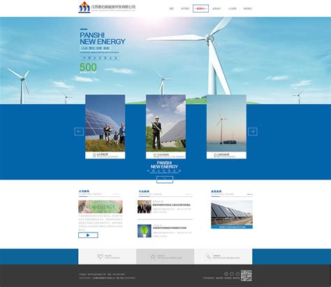 新能源企业网站首页制作|网页|电商|90HOUNAPOLUN - 原创作品 - 站酷 (ZCOOL)