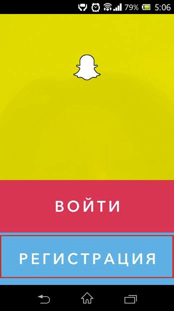 Регистрация в Снапчате: как зарегистрироваться в Snapchat на русском