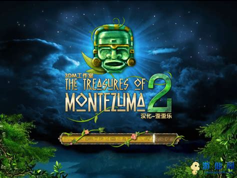 蒙特祖玛的宝藏2 中文版-蒙特祖玛的宝藏2 中文版游戏下载-游仙网