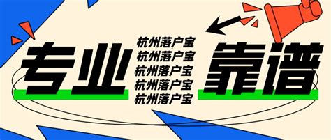 杭州本科落户政策介绍，哪种落户方式简单？