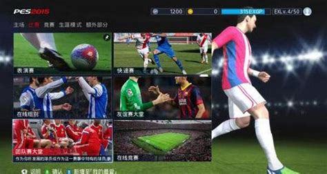 实况足球8中文版游戏-实况足球8中文版最新下载-直播手游