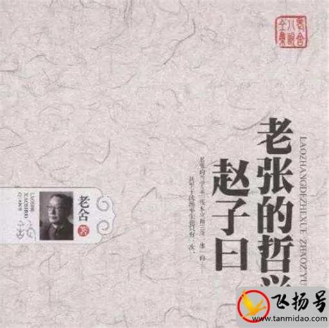 老舍经典作品有哪些（老舍最有影响力的作品排名）-飞扬号