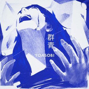 Blue | Single de YOASOBI - LETRAS.COM