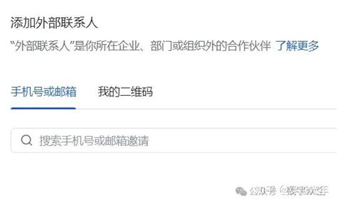 飞书账号联系人迁移