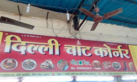 DELHI CHAAT CORNER, Surat - Restaurant menu, prices and reviews