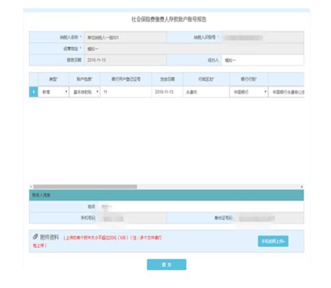 青海省电子税务局存款账户账号报告操作说明_95商服网