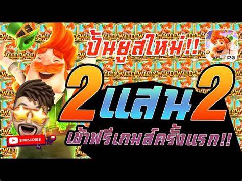 ปลายต่อปลาย สนุกสนานกับเกมสล็อตฟรีเกม 24ชั่วโมงด้วยpg ฟรีเกม