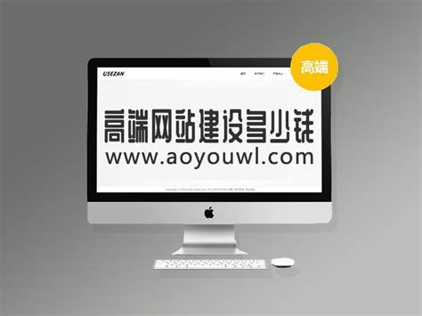 杭州网站建设多少钱，做网站价格 - 知乎