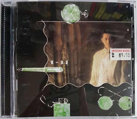 谭咏麟 Alan Tam - 第一滴泪 CD | Lazada
