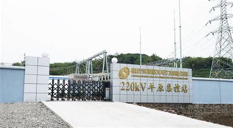 重庆市涪陵聚龙电力220kV平原输变电工程 变电工程 重庆陆洋工程设计有限公司