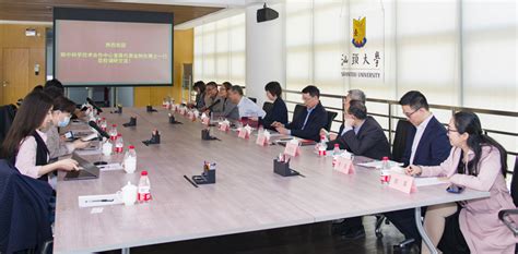 韩国驻华科技机构代表团一行到访汕头大学-汕头大学 Shantou University