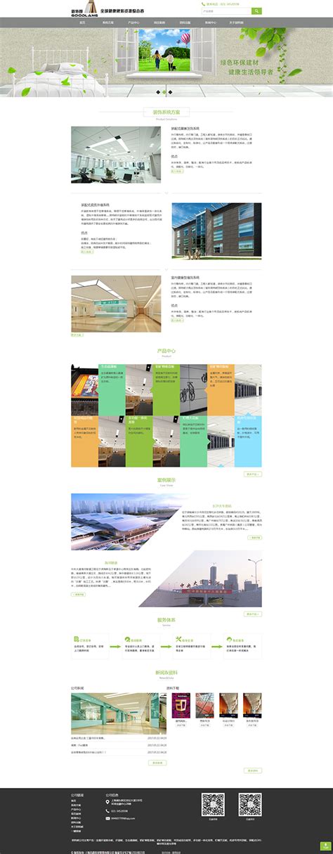 想找高大上的免费图片？来，看这里-长沙网站设计-长沙简界科技