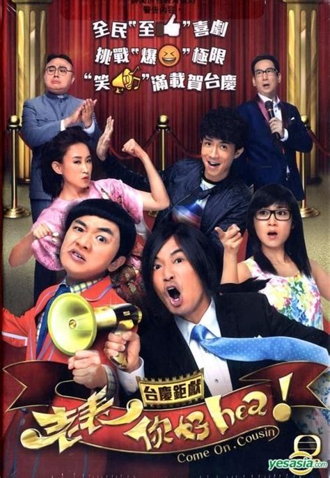 YESASIA : 老表, 你好hea ! (DVD) (1-30集) (完) (國/粵語配音) (中英文字幕) (TVB劇集) DVD ...