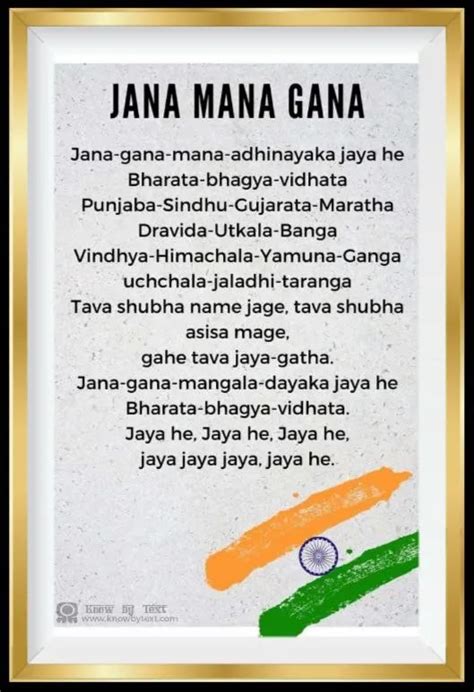 स्वर्णिम भारतीय गीत Jan Gan Man Lyrics in Hindi जन गण मन - Know by Text