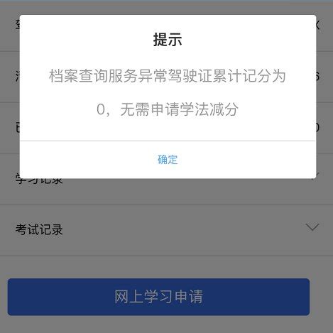 深圳交通违法学法减分怎么参与- 深圳本地宝