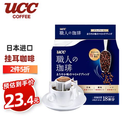 ucc挂耳咖啡哪个颜色好喝？