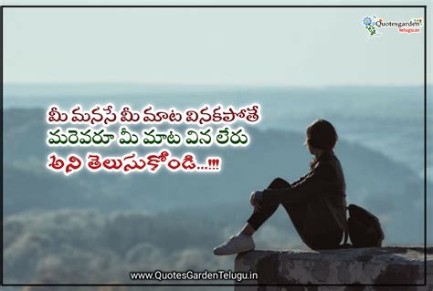 Best heart touching inspirational life quotes in Telugu | QUOTES GARDEN ...