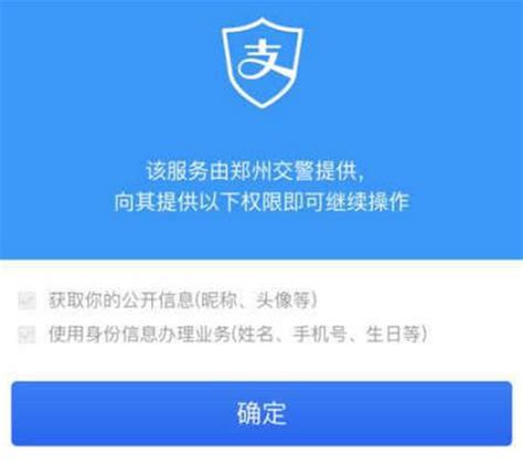 内江交通违章罚款网上缴费流程一览- 内江本地宝