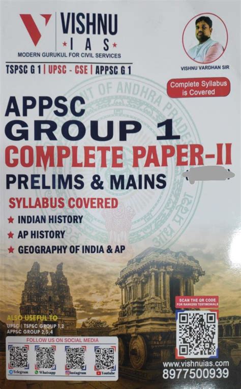 Vishnu IAS APPSC Group 1 Complete Paper 2 Prelims & Mains[English Medi ...