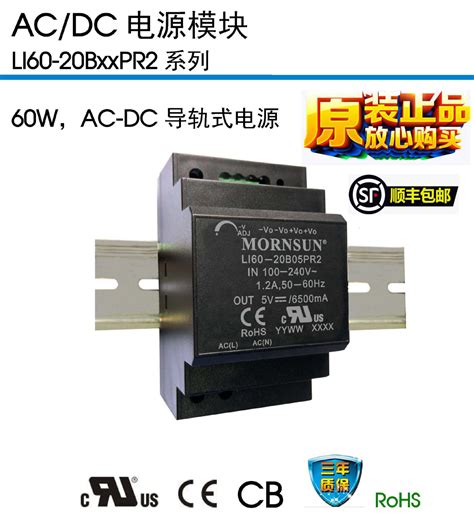 LI60-20B24PR2金升阳24V/2.5A导轨式开关电源替代明纬HDR-60-24_虎窝淘
