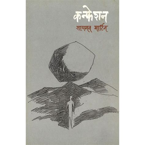 Confession by Simon Martin – Rasik Sahitya LLP