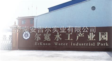 济南水处理设备|高纯水设备|纯净水设备|软化水设备-济南康诺水处理设备有限公司