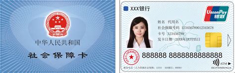 广州社保卡3.0来了！新增两大功能，二代卡仍可使用_南方plus_南方+