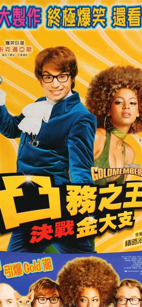Austin Powers Computer Game 的图像结果