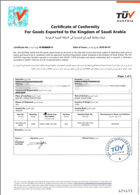COC认证-中东非洲COC清关证书检测认证办理机构 - 认证首选森博SNB检测机构