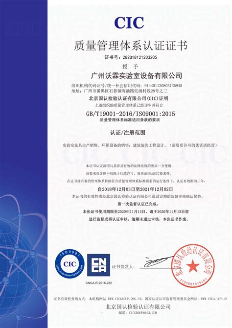 ISO9001：2015质量管理体系-中国质量认证咨询网