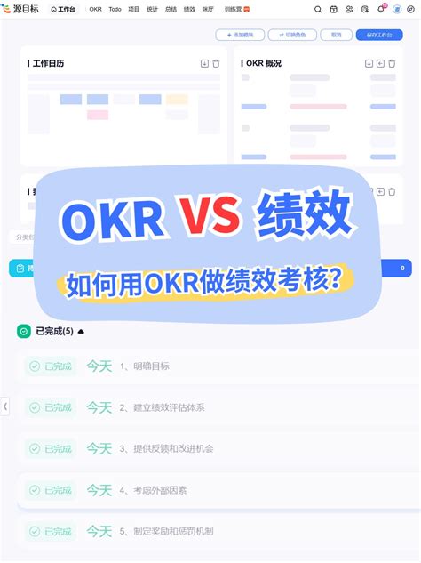 okr表格模板|OKR考核表格模板，OKr评分表格Excel模板-伙伴云