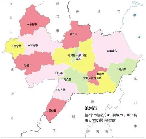 2018沧州城市研究报告【pdf】 - 房课堂