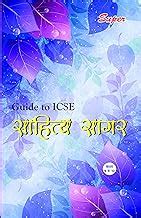 Amazon.in: Hindi - CISCE - ICSE & ISC / School Books: Books