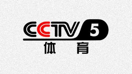cctv5体育频道 - 电视 - 最爱TV
