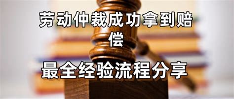 劳动仲裁典型案例分析Word模板下载_编号qwgezreb_熊猫办公